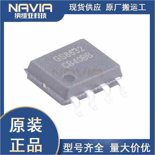 GS8332-SR 贴片SOP8 聚洵原装 低功耗 精密运算放大器芯片 运放IC