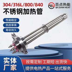 供应卡箍式超声波电加热管快速接头法兰发热管锅炉加热管