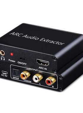 HDMIARC转换器光纤同轴音频模拟光纤转换器ARC音频分离器