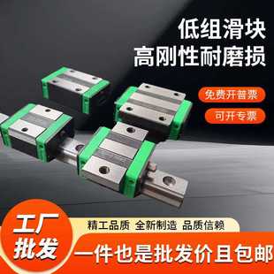 精密直线导轨线轨国产包邮EGH15CA四方EGW15CC法兰低组两孔滑块台