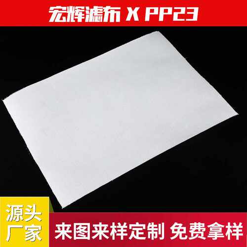 pp23型号平纹丙纶复丝工业粉尘过滤网布污泥水板框压滤机滤布