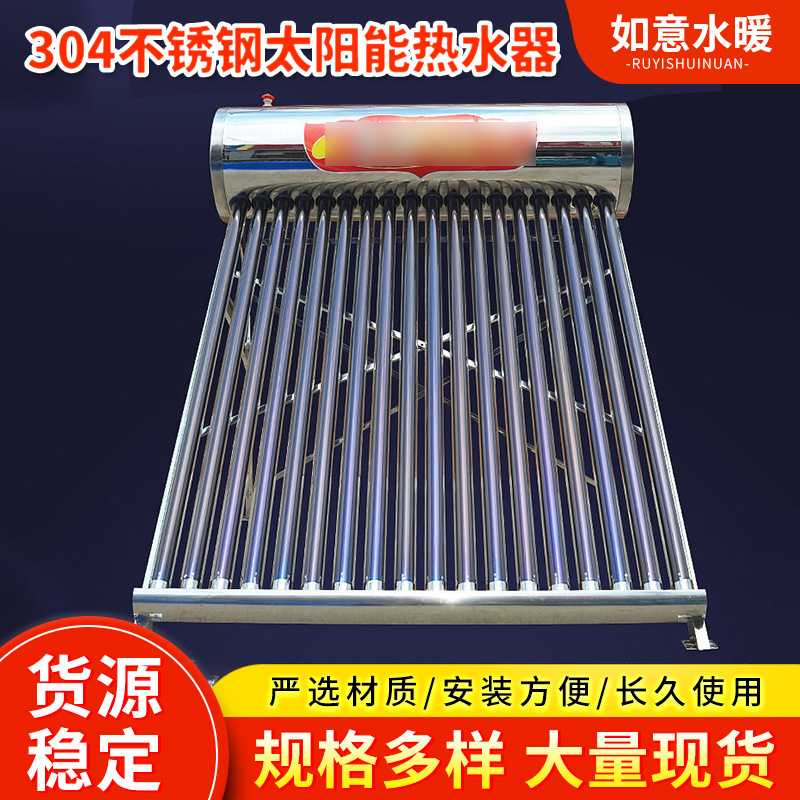 家用太阳能热水器分体式太阳能集热器不锈钢水箱太阳能热水器智能