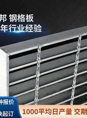 工程建筑平台通道格栅楼梯踏步板钢格栅复合盖板碳钢压焊钢格板