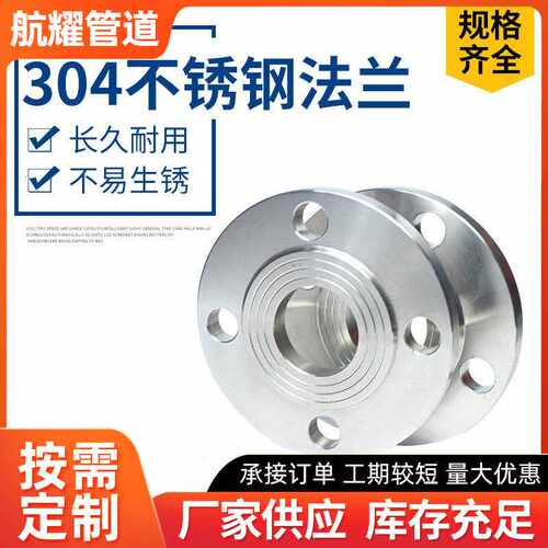不锈钢异型大口径法兰盘 316L高压锻打法兰16MN碳钢压力容器法兰