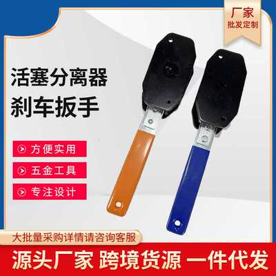碟刹刹车活塞 压缩器刹车扳手 快速制动活塞分离器 汽保工具扳手
