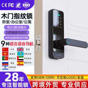 创佳智能锁一握开指纹锁密码锁智能门锁室内门涂鸦智能锁