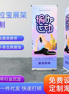 易拉宝展示架铝合金户外立体伸缩展架户外落地广告海报展示架