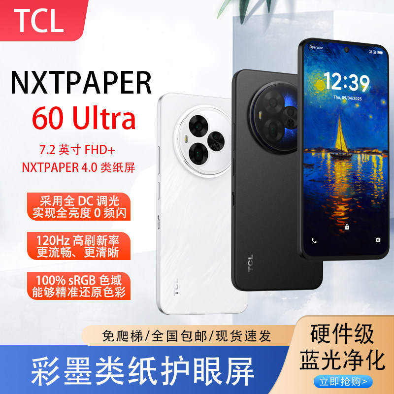TCLNXTPAPER60Ultra