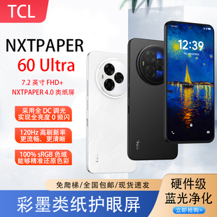 免梯子激活TCL NXTPAPER 60 Ultra圆偏振光彩墨类纸屏护眼手机