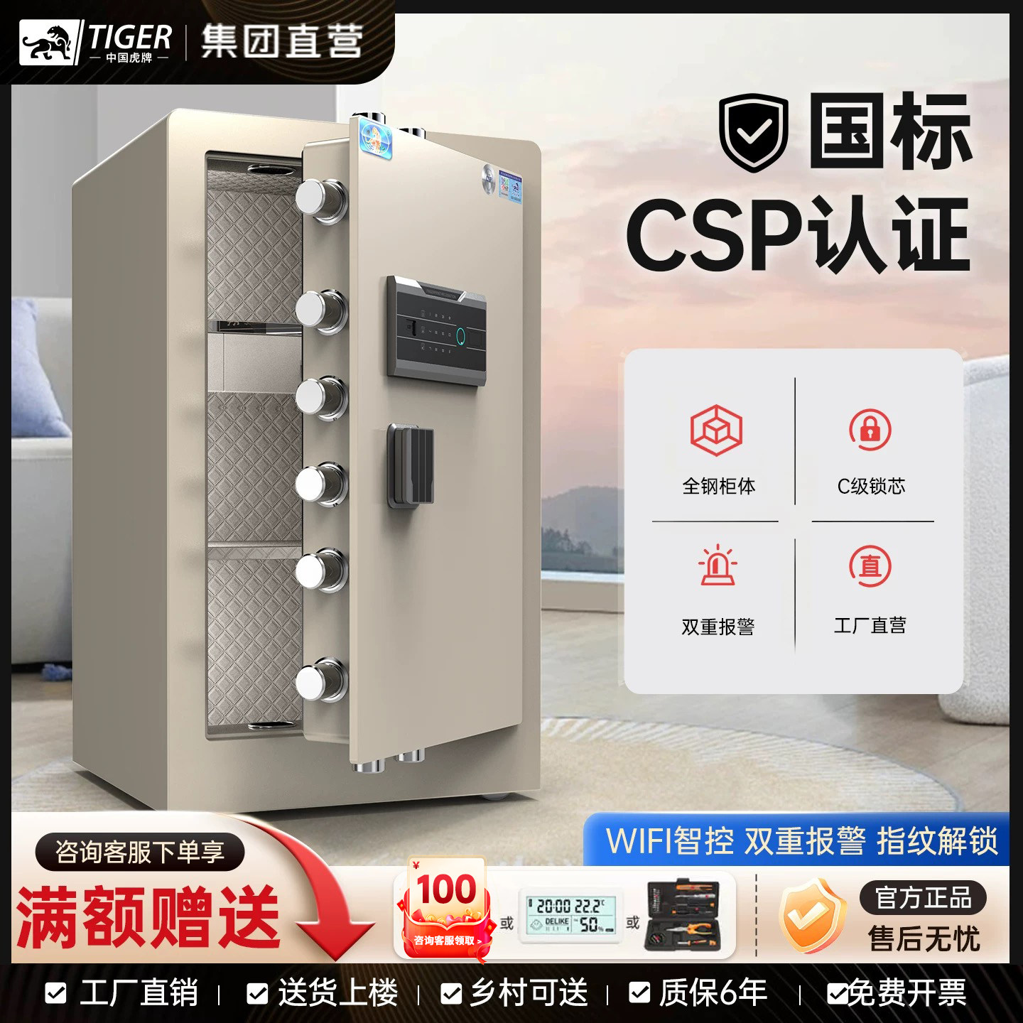 虎牌保险柜家用csp3C认证45/60/80CM 1米 1.2米1.5m高大型家用单双门指纹密码全钢防盗办公室保险柜