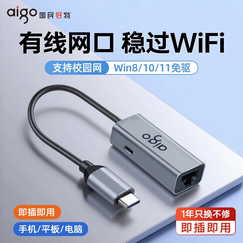 爱国者Type-C转千兆网口扩展坞