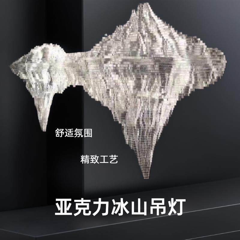 冰山亚克力吊灯酒店大厅商场别墅豪宅大灯客厅大吊灯中山灯具厂家,家装灯饰光源,智能吊灯,淘宝优惠券,粉丝福利购,淘宝优惠卷