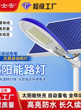 太阳能路灯户外灯4/5/6/7/8米新农村大功率LED超亮道路灯高杆灯