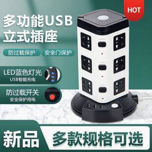 立式多功能插座板USB夜灯多孔带过载保护电源排插办公家用牛