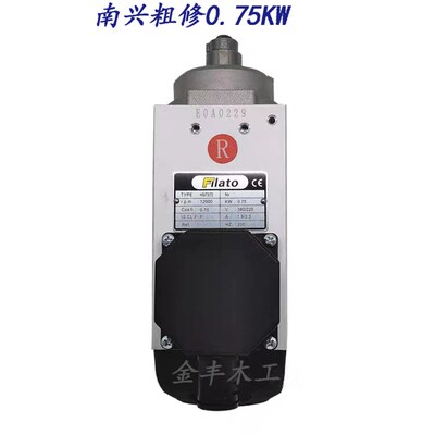 南兴华力封边机粗修电机0.75KW/1.1KW高速电机封边机马 粗修电机