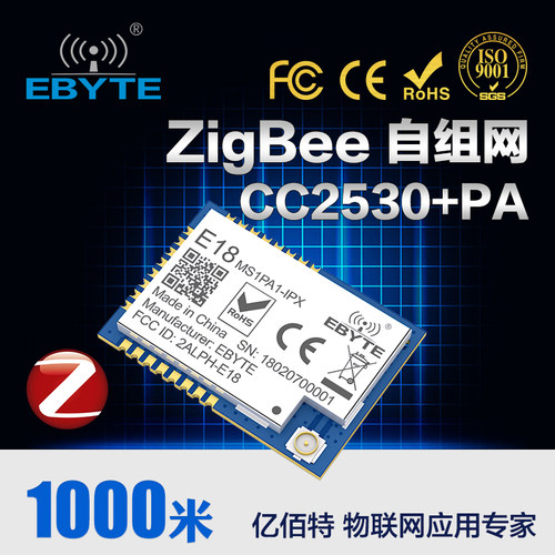 ZigBee无线模块CC2530带PA功放UART串口收发20dBm核心板IPX/IPEX