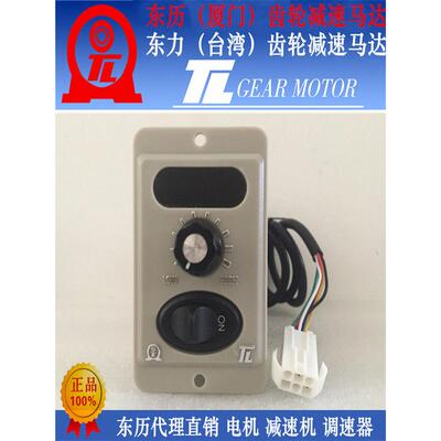 台湾东历调速器TL-US206 315 425 540 560 590 5120-02 02B控制器