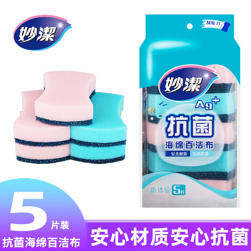 妙洁海绵抗菌百洁布百洁擦洗碗布5片装厨房抹布碗刷清洁去污S型