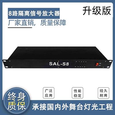 8路光电隔离信号放大器 dmx512专业舞台帕灯分配器 舞台灯光设备