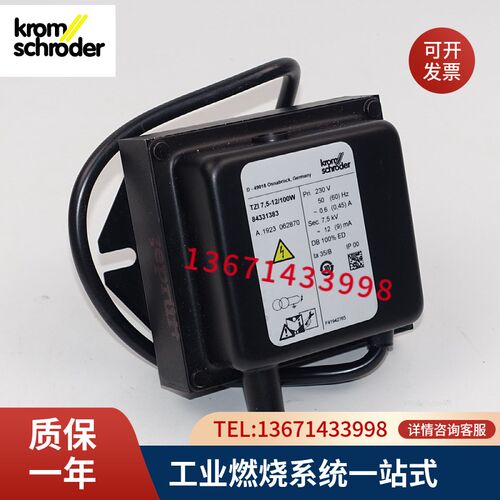 TZI7,5-12/100W点火高压包 德国KROM霍科德燃烧机点火变压器 正品