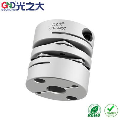 光之大双片联轴器大扭矩弹GLD性联轴伺电机节丝膜杆模组连轴器G服