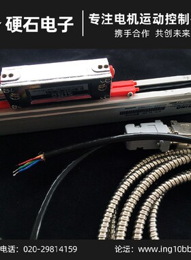 5um分辨率AB相光栅尺400mm 硬石电子硬石科技 提供STM32控制资料