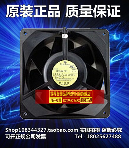 日本 育良 IKURA U2750M-TP 220V 37W 140*140*50MM 全金属 风扇