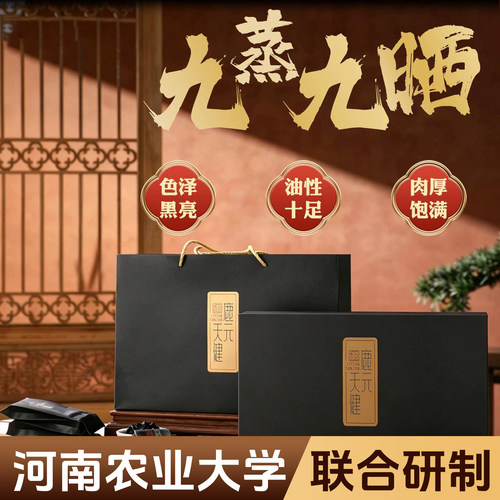 九蒸九晒滋补养生熟地黄丁