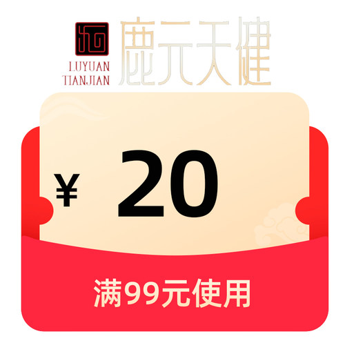 预定大额有价券