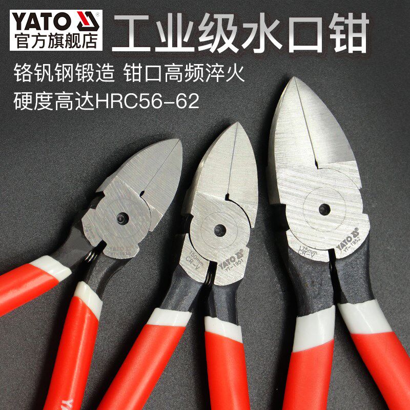 YATO水口钳模型剪钳电子水口剪小偏口钳子斜口钳子工业级斜嘴钳