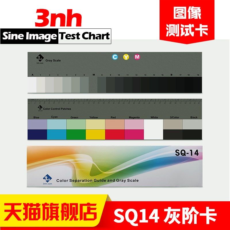 SQ-14灰阶卡3nh灰度卡尺20阶摄像头相机摄影色彩还原测试卡chart