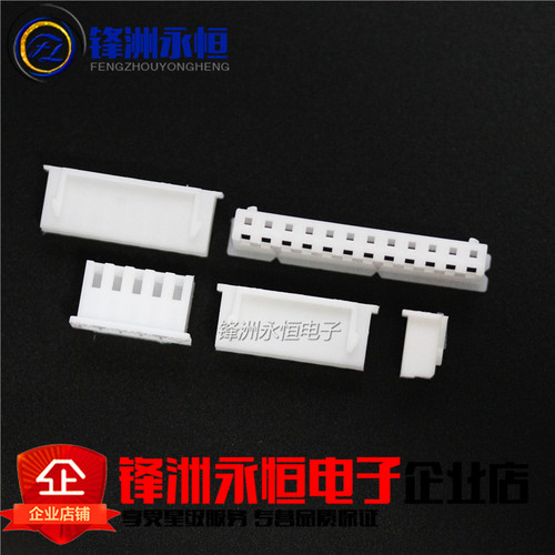 胶壳 XH2.54接插件/接线端子 2P/3/4/5/6/7/8-12P 连接器 2.54mm