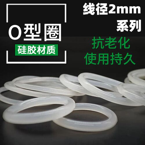 硅胶耐高温防水垫O型密封圈外径6*7*8*9*10*11*12*13*14*15*线径2
