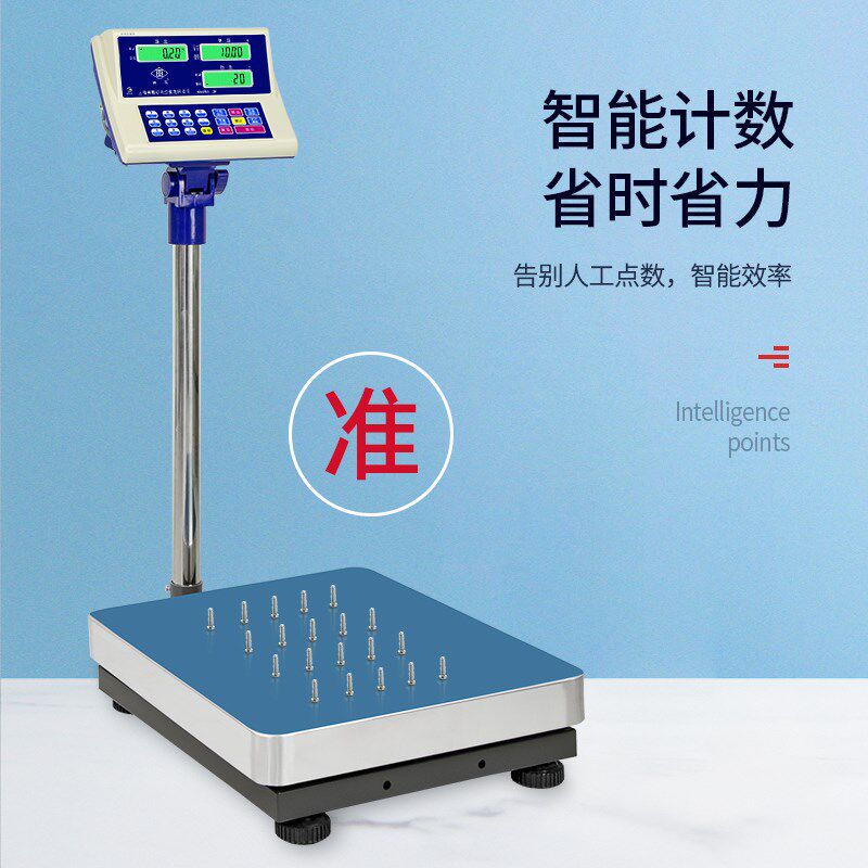 上海英展电子计数台秤称XK3150(C)-SH 150kg/300KG公斤点数秤称