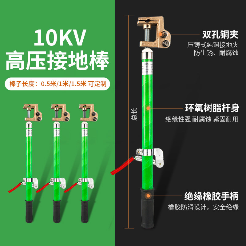 秦阳电气室内高压10KV携带型短路接地线配电房铜头弹簧式接地棒