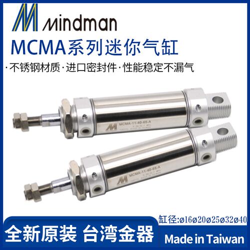 台湾金器气缸MCMI-11-25-150-A /50/75/100/125/150/200/250