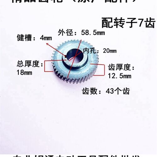 原厂盛邦9141切割机齿轮 龙鹰355 锐斯特9146肯诺钢材机43齿配件