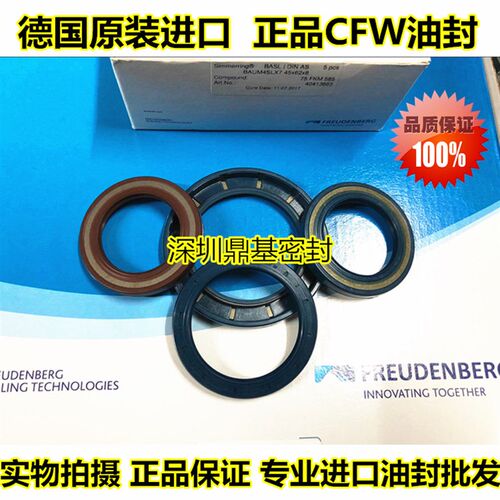 进口德国CFW骨架油封BAU5SLX2 65-90-10 105*160*12/10