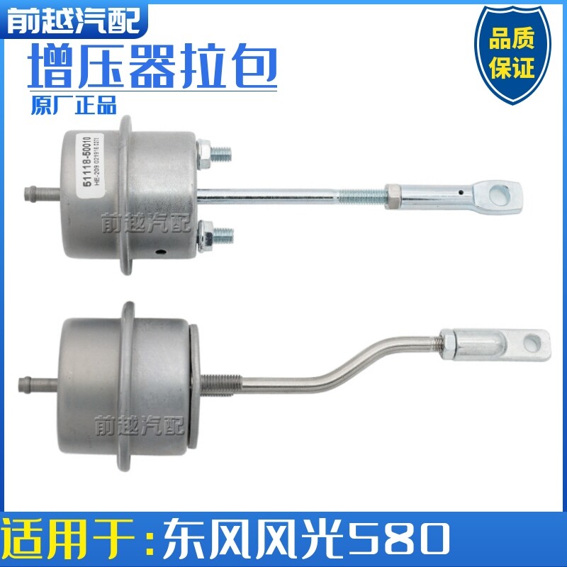 东风风光580涡轮增压器旁通阀执行器泄压阀拉包原装原厂配件