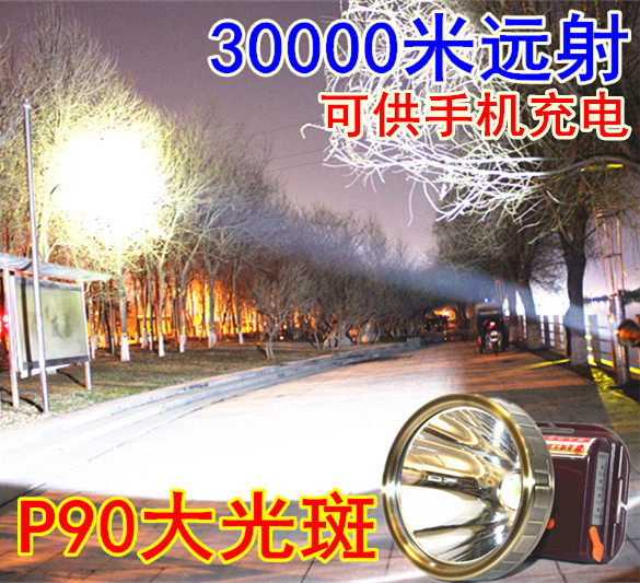 P90头灯30000W强光超长续航充电超亮头戴式LED白黄光蓝光夜钓疝气