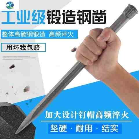 钻子手工尖凿圆柄扁凿錾子扁头石工凿子石匠水泥钢凿刀工具钢冲s7
