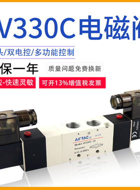 亚德客4V330-10双头电磁阀4V330E-10 C/E/P三位五通电磁阀 4v330C