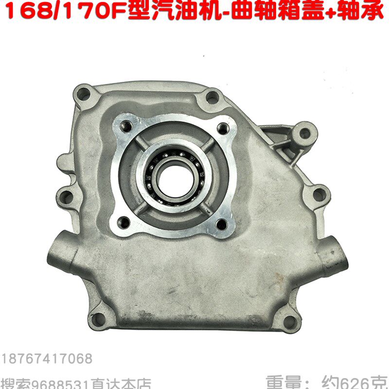 2千瓦168F发电机3KW动力170 188型GX160 390汽油机箱体曲轴箱边盖