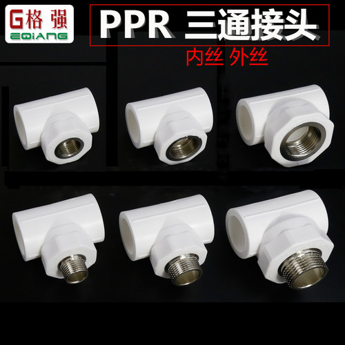格强ppr内丝弯头25 20 32 4分6分热熔管弯头配件冷热自来水管接头