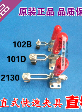 垂直式快速夹具JY-102B 101D 12130 快速夹钳 快速肘夹 工装夹具