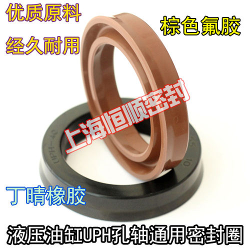 油缸油封UPH密封圈UN氟胶70/71*(80/85/90/91)*8/9/10/12/14黑色