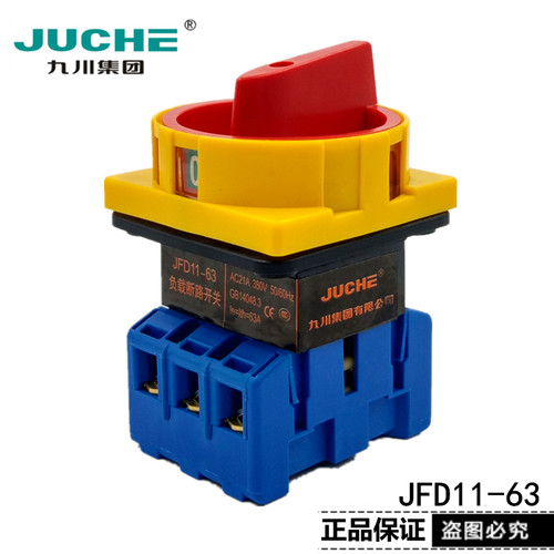 九川JFD11-63A 40A负载断路开关万能转换主控380V电源切断通断