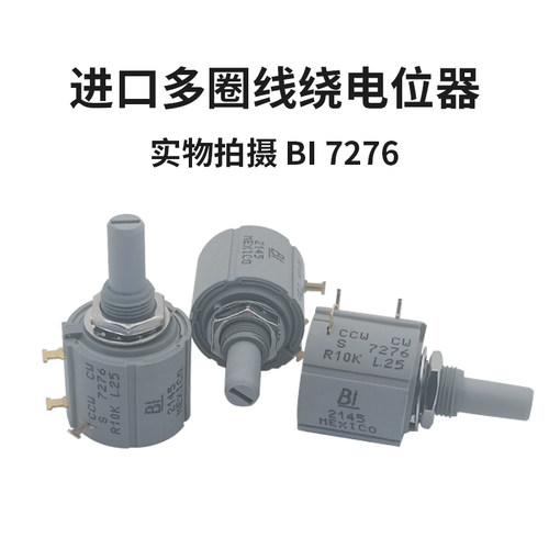 进口BI多圈线绕可调电位器7276R10KL.25 1K 2K 5K 20K 50K 塑料柄