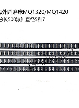 磨床配件MQ1420导轨滚针板 高精度滚针框 滚子保持架  580