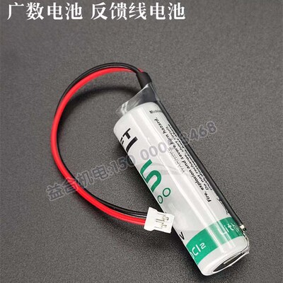 广数驱动器 电池原装SAFT帅福得LS14500 3.6V广数电池反馈线电池